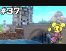 【DQ11S】追駆せし時と勇者 part37【実況】