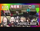 【マインクラフト】ゲリラ共が跋扈する世界で楽園を作れ！#14【DoGEzaCompany】