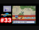 【ゲーム実況】最後の戦場へ、、ラゴウの待つ神殿のもとへ【ポケモンレンジャー】