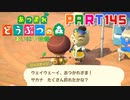 【まいにち投稿】あつまれ どうぶつの森 Part145／23-2【あつ森】