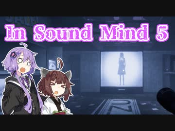 きりゆか日和 IN SOUND MIND その５