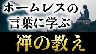 人気の 禅 動画 167本 2 ニコニコ動画