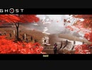 【PS4】Ghost of Tsushima をやる Part 37【初見】
