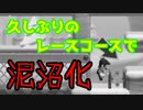 【マリオメーカー2】楽しみながら目指せ！S+（仮）　#3【ゲーム実況】