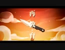 再教育 /AkirA＆KaLin