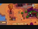 【Stardew Valley】人外が牧場を始める　実況プレイ＃73