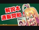 単位解説本の通販開始です！