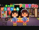 【まいにち投稿】あつまれ どうぶつの森 Part146／23-3【あつ森】