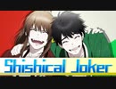 【幕末MAD】Shishical Joker【SAKKACHAN2】