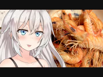 あかりのちょっとキッチン 3品目「地えびの白ワイン蒸し」