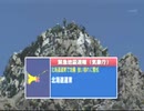 2018年 4月14日  緊急地震速報   北海道 根室  震度5弱