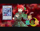 東方遊戯王 竜形想星憶_1-8・後編