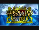 【EU4】 バ(ー)バリアンキング#6 【VOICEROID実況】