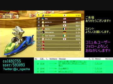 【目標レートへ】マリオカート8DX_20200702【通常版】