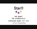 Star!!  (耳コピ、VOCALOID)