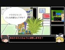 ゆっくりまりさがドラクエ1の疑問を(雑に)答える動画38-4