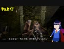 [DARKSOULS] 初見で駆けるダークソウル part1