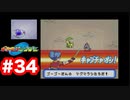 【ゲーム実況】神殿深部にてエリートゴーゴー団の洗礼！！【ポケモンレンジャー】