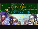 【新規、初心者大歓迎！】メルクストーリア【初心者向解説】