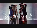 【刀剣乱舞】シュガーヘイト【コスプレで踊ってみた】
