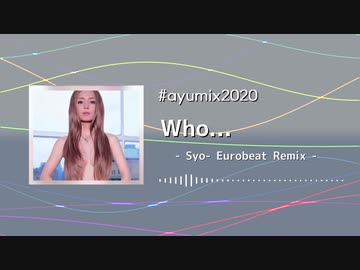 【#ayumix2020】Who... ( Syo- Eurobeat Remix ) 【浜崎あゆみ】