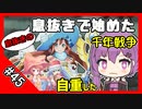 【千年戦争アイギス】息抜きの息抜きで始めた千年戦争 Part 45 異世界の司書と召喚士【ウィッチ】