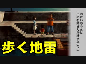 夏が来ると思い出す。ぼくのなつやすみ2を懐かしむ part3 【ぼくのなつやすみ2実況プレイ】