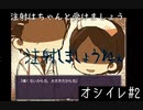 思ってたのと違う？リアルホラー？「おしいれ」実況#2