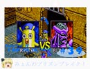【ゆっくり】みょんちゃんプリンズンブレイク！[(SS)ダークセイバー]　＃３９（Ｐ４＃２）