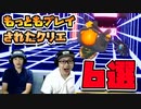 【フォートナイト】もっともプレイされたクリエイティブマップ６選【Fortnite シーズン３