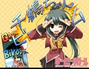ボーイミーツガール　プレイ動画　パート6