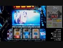 【パチスロ】ギルティクラウン PART3