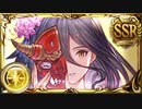 【グラブル】浴衣ロザミアお試し　vsアバターHL　詳細は投コメ