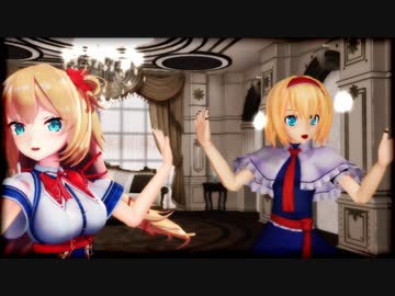 【東方MMD】【MMDホロライブ】アリスとはあちゃまに「Promise(samfree)」を躍らせてみた