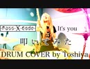 【叩いてみた】It's you / PassCode　DRUM COVER