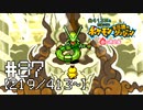 【実況】全413匹と友達になるポケモン不思議のダンジョン(赤) #87【219/413～】