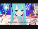 【終了】8月15日（土）16時～『超ミクミクにしてやんよ！2020夏』追加公演開催！！