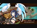 月次任務/天下統一第23話 百万一心 ~安芸~ 中四国水レア3以下4人