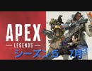 apexシーズン５から始めたおっさんの記録　2020　7月