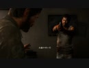 【PS4】馬鹿のやるラスアス【The Last of Us】 PART17