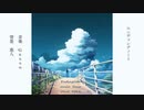 エンディングノート / IA