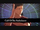 【MMD】Call Of The Ambulance【SIREN2】