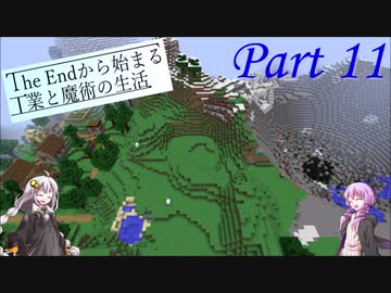 The Endから始まる工業と魔術の生活 Part11