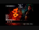（PS2）真・三國無双３　プレイ動画29　by　KANAN