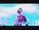 GALAXYスカウトを１名様にギフトします。【フォートナイト】