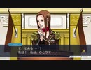 【実況プレイ】逆転裁判 第５話 最終日 法廷・後編2 #26【初見プレイ】