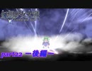 [初見]　東方にわかが幻想少女大戦コンプリートボックスを実況してみた　part22 －後編－