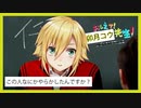 教えて！卯月先生
