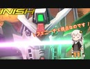 【EXVS2】N特射を使いこなしたいあかり選手【 VOICEROID実況 フェニーチェ視点】part50