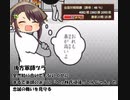【三国志大戦】最強の忠誠デッキはなんだろう？61【12陣】